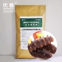 復(fù)配水分保持劑 食品級(jí)保鮮劑 色澤外形 海參保水劑