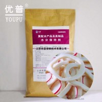 復(fù)配水分保持劑 食品級(jí)保鮮劑 延長保質(zhì)期 熟制品保水劑