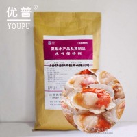 復(fù)配水分保持劑 貝柱半殼扇貝 保水保鮮劑 增重 扇貝嫩