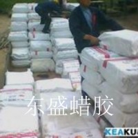 54號固體石蠟 56號固體石蠟 58號固體石蠟