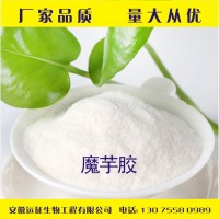 供應 魔芋膠 魔芋粉  葡甘露聚糖 批發