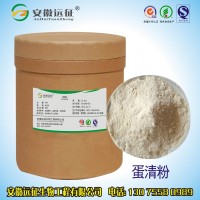 食品級 蛋清粉生產廠家