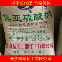 供應食用級漂白劑