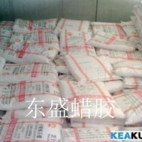 食用石蠟