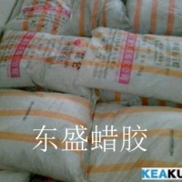 食品級石蠟