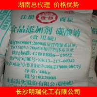 供應食用級純堿