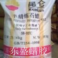 食用固體石蠟 工業固體石蠟 顆粒固體石蠟 東盛石蠟
