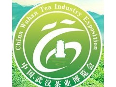 2011第四屆中國武漢茶業博覽會暨茶文化節