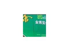 2011中國（上海）國際茶業博覽會