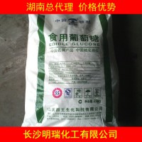 供應食用級西王葡萄糖