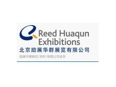 第二十六屆中國北京國際禮品、贈品及家庭用品展覽會