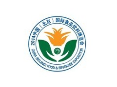 2014第五屆中國（北京）國際食品飲料博覽會