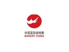 2011第十四屆中國國際焙烤展覽會