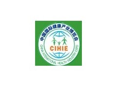 第十一屆中國國際營養健康產業（北京）博覽會