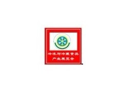 2012中國品牌冷凍與冷藏食品產(chǎn)業(yè)展覽會