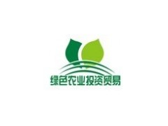第四屆中國綠色農業投資貿易洽談會