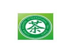 2013中國（福州）國際茶業博覽會