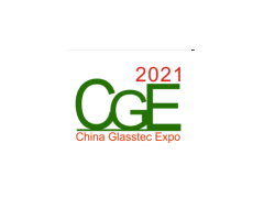 2021廣州國際玻璃工業技術展覽會