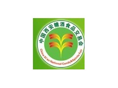 2011第三屆中國（西安）糖酒食品交易會