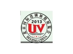 2013第19屆北京國際餐飲連鎖加盟展覽會(huì)