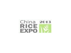 2013年第3屆中國國際米業博覽會（上海）