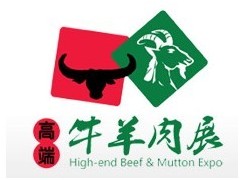 2014中國高端牛羊肉展覽會