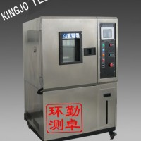 可程恒溫恒濕試驗箱（耐低溫工作性、耐溫度變化性、耐濕熱性）