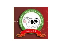 第二屆中國（南京）畜牧業(yè)展覽會暨畜牧產(chǎn)業(yè)高端論壇