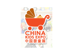 2016年中國國際嬰童用品展覽會