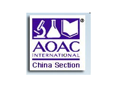 2019年AOAC食品安全技術與標準研討會
