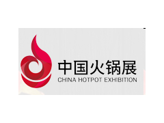 第三屆中國（南京）火鍋食材用品展覽會