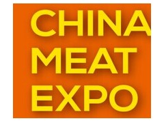 第12屆中國（青島）國際肉類工業(yè)展覽會