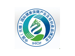 HIOF-2016中國(guó)（無(wú)錫）國(guó)際健康產(chǎn)業(yè)及有機(jī)食品博覽會(huì)