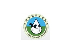 中國乳制品工業協會第二十次年會第十四次乳品技術精品展示會