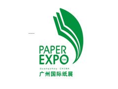 第十三屆廣州國際紙業展覽會