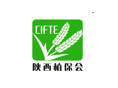 2020第十屆陜西植保信息交流暨農藥械交易會