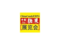 2014中國糖果展覽會暨第五屆中國糖果市場大會
