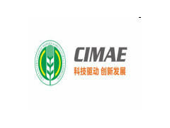 第十屆中國國際現代農業博覽會（CIMAE 2019）