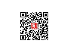 2020第二十四屆中國烘焙展覽會（延期舉辦）