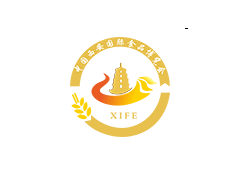 第十二屆中國（西安）國際食品博覽會暨絲綢之路特色食品展