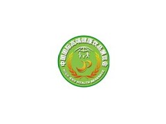 第8屆國際健康飲品及高端飲用水（北京）展覽會