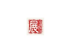 2015第十九屆中國烘焙展覽會（廣州）