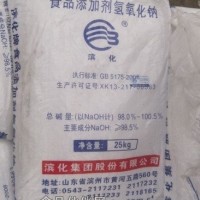 食品級(jí)片堿，食品級(jí)氫氧化鈉