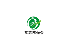 第10屆中國(江蘇)植保信息交流暨農藥械交易會
