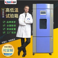 小型\低價\現貨 高溫恒溫恒濕試驗箱
