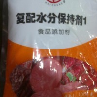 保水劑