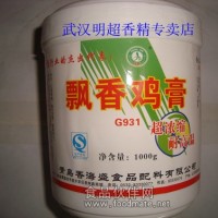 供應飄香雞膏，雞肉膏，雞膏
