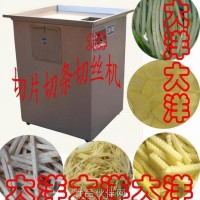 【圖片】高產量 實用的土豆切片切條機 -- 諸城大洋牌 值得信賴！！