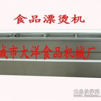 漂燙機漂燙鍋 漂燙池