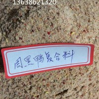 周黑鴨制作混合料